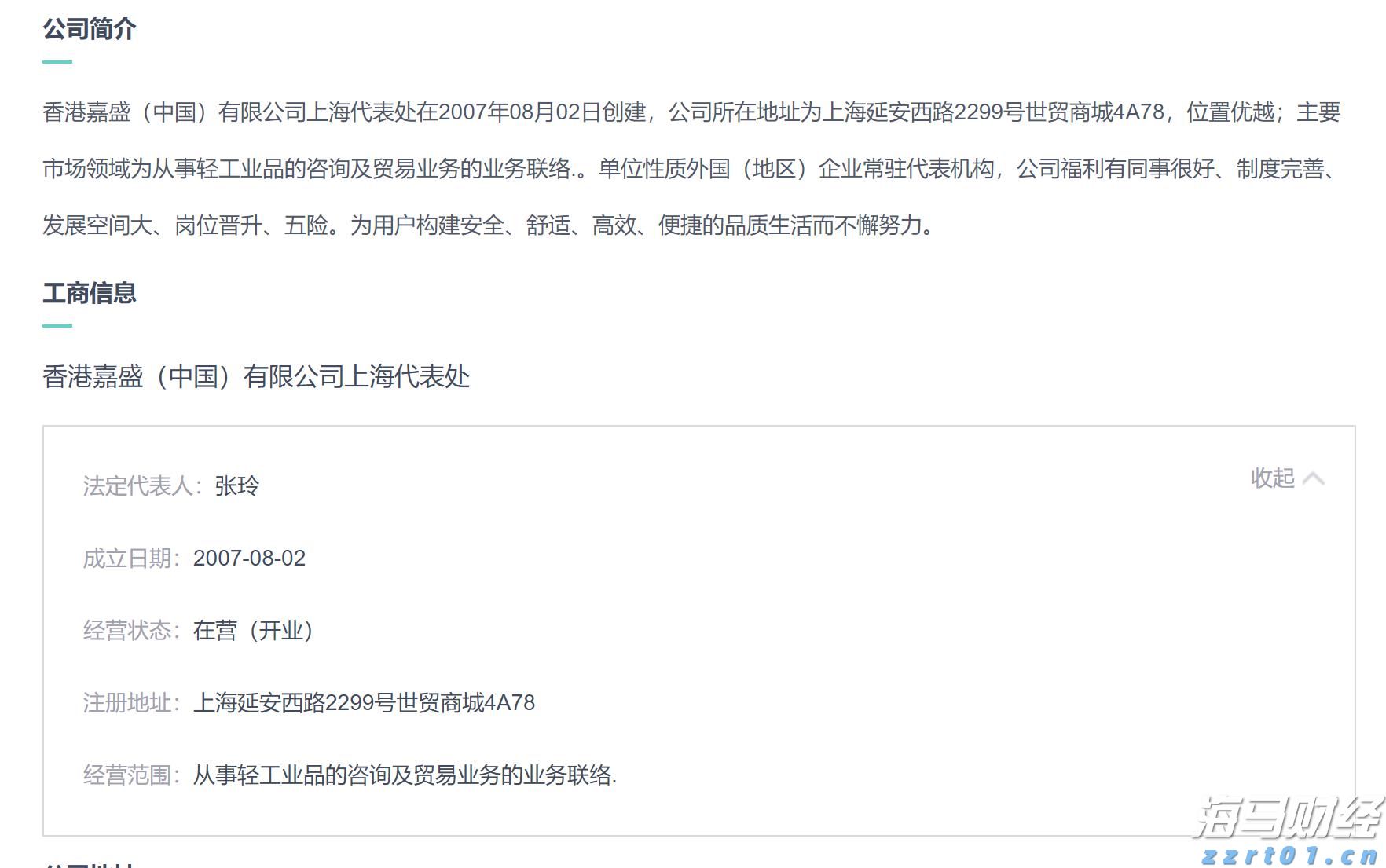 上海链家网停止显示二手房历史成交价,经纪人:仍可咨询了解