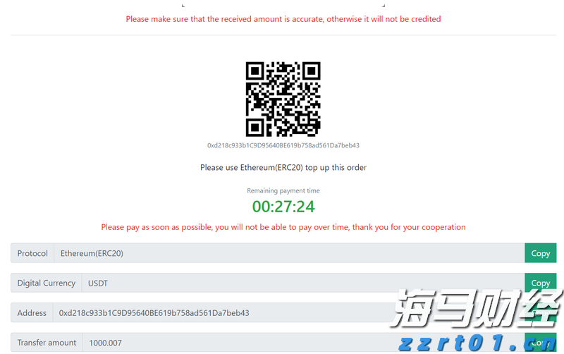 财政部：免保育教育费补助资金对中西部地区予以倾斜