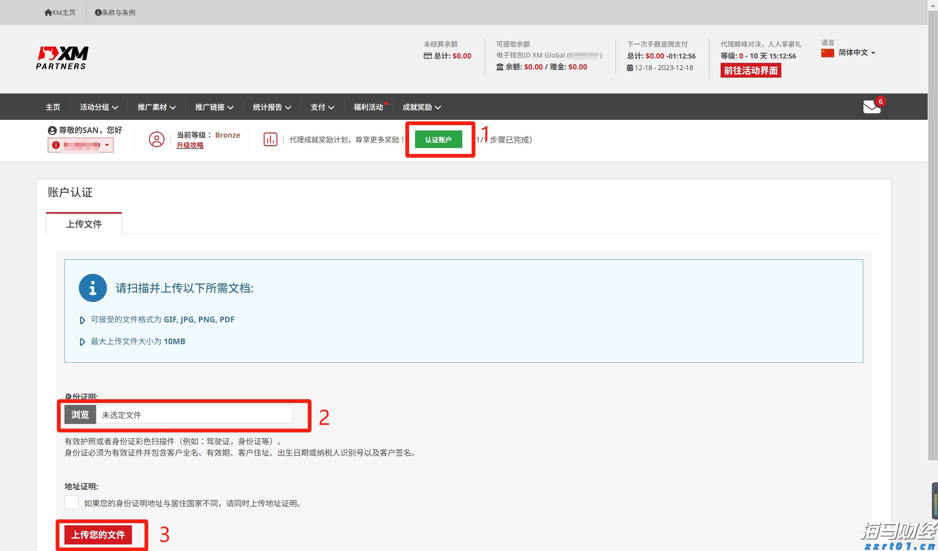 广州“商转公贷款”一个月左右可办结