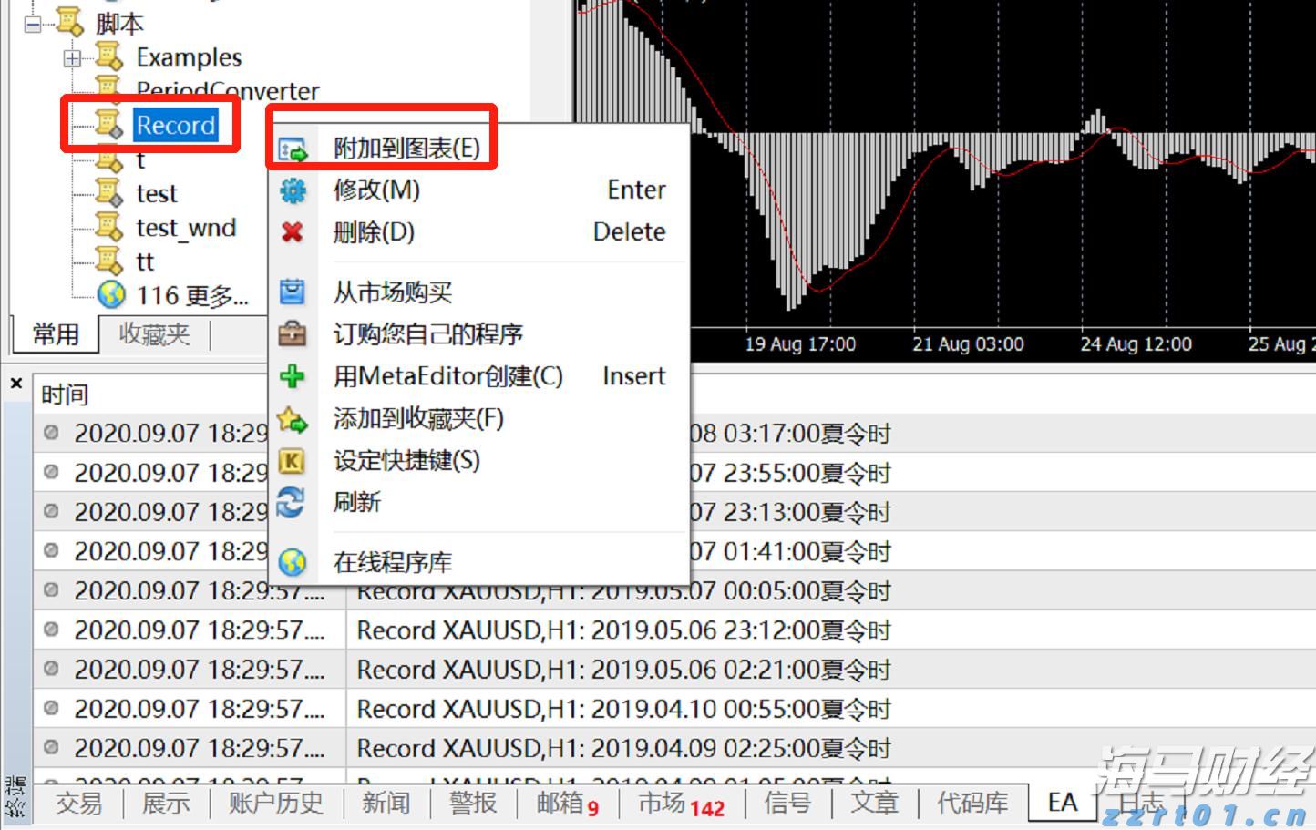广东队2：0战胜山东队，获小组头名晋级淘汰赛