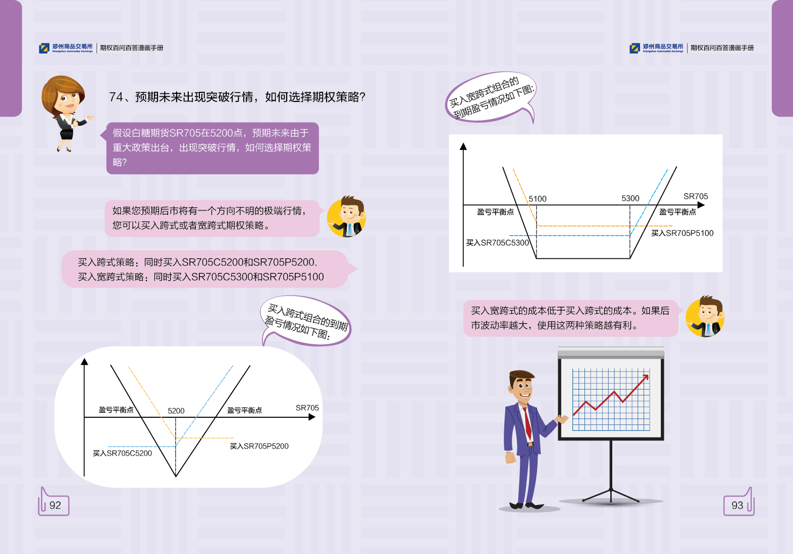 广州白云区山体垮塌被困人员已全部救出 其中7人遇难